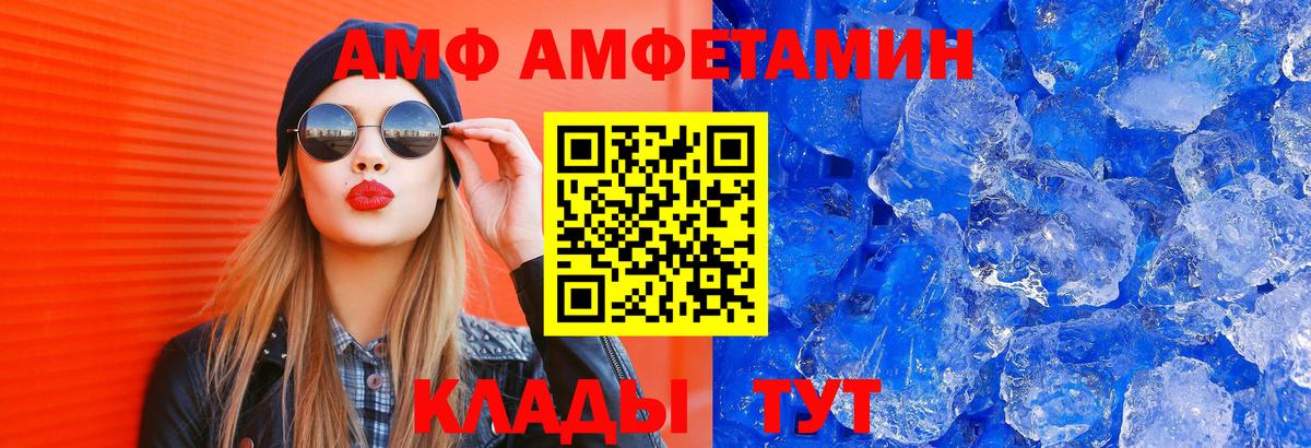 Amphetamine Розовый Гудермес