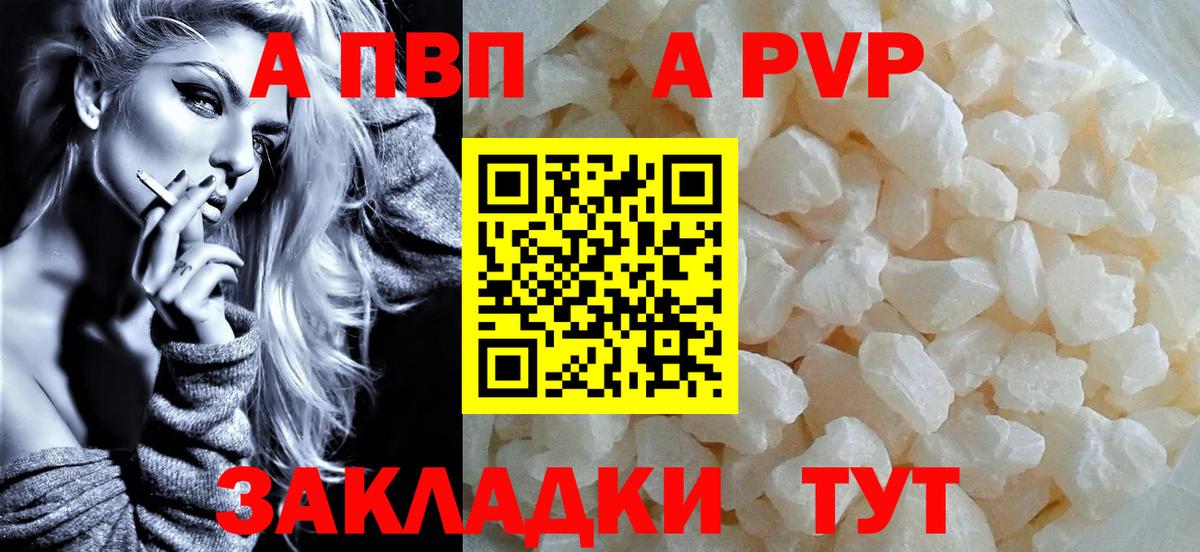 A PVP крисы CK  Alpha-PVP мука  A-PVP Crystall  Гудермес  Вход с VPN 