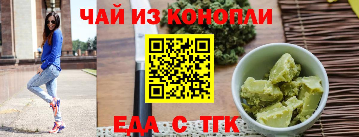 Печенье с ТГК марихуана  Вход с VPN  Гудермес 