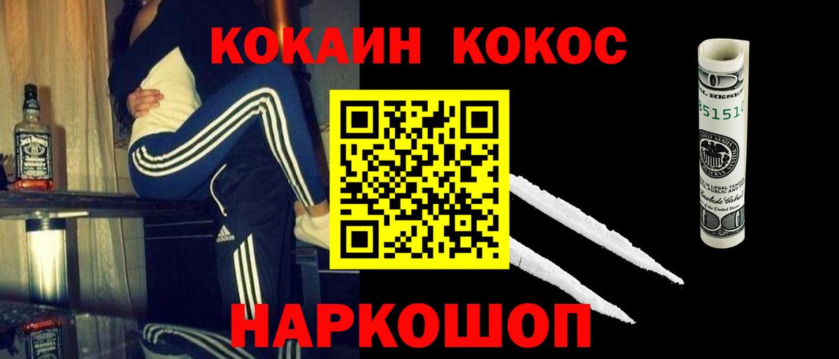 Кокаин Перу Гудермес