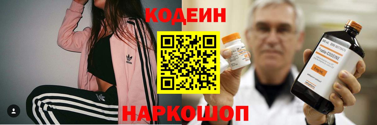 Гудермес  Кодеиновый сироп Lean напиток Lean (лин)  купить наркоту  Вход с VPN 