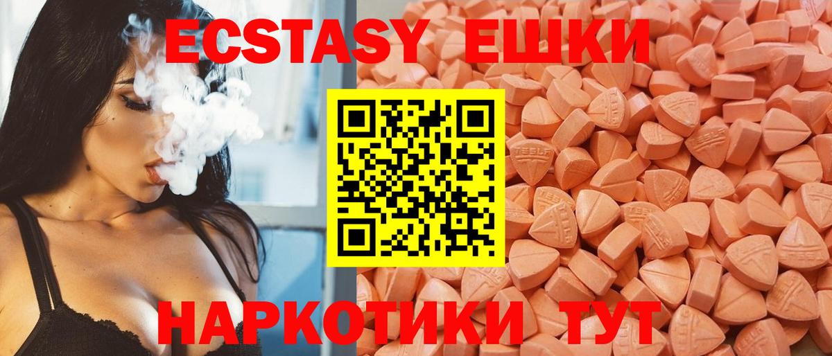 Ecstasy MDMA Гудермес
