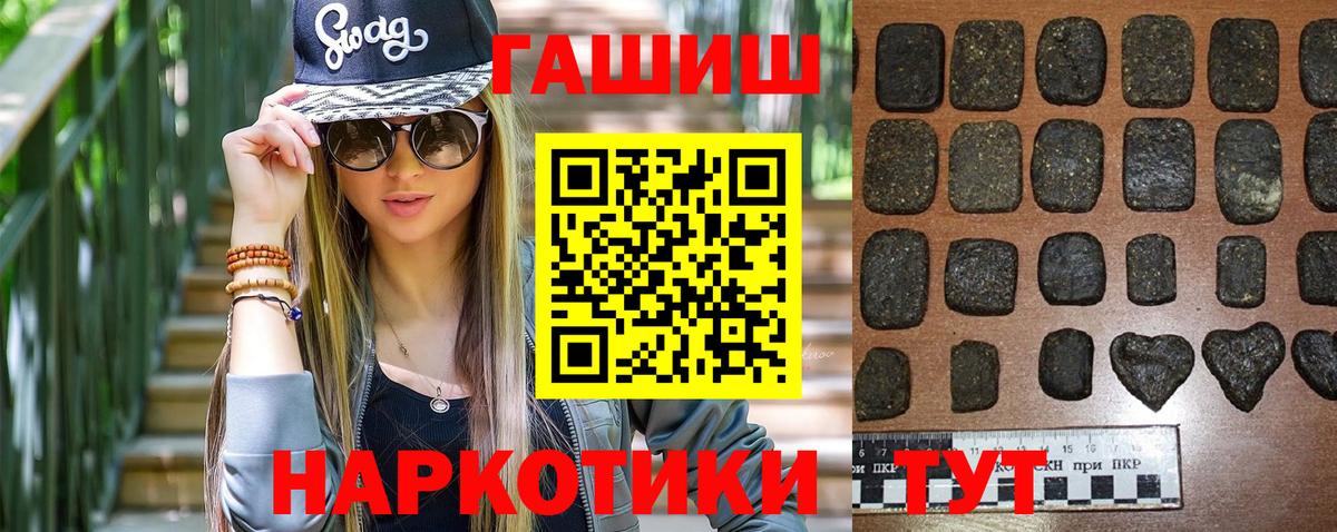 ГАШ убойный  Вход с VPN  ГАШИШ  Гудермес  ГАШ Premium 