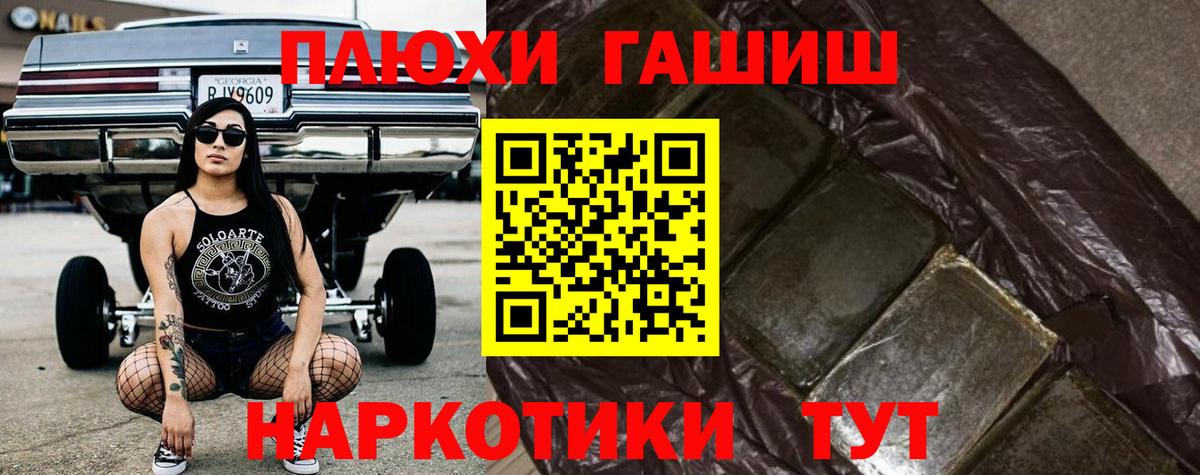 ГАШИШ гарик Гудермес