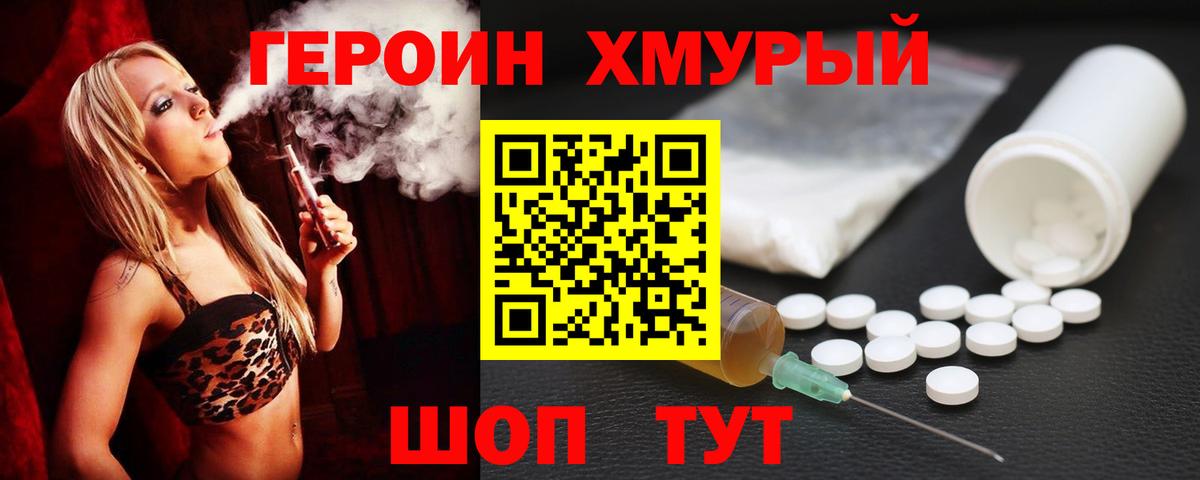 Героин герыч Гудермес