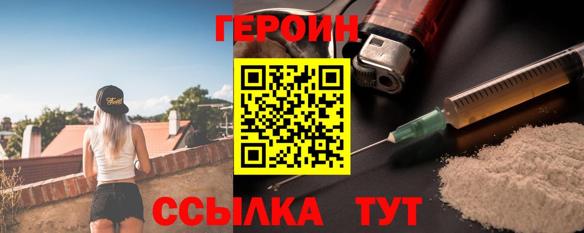 ГЕРОИН Афган  ГЕРОИН  Гудермес  Вход с VPN 