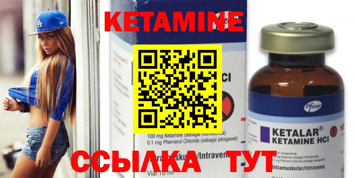 Кетамин ketamine Гудермес