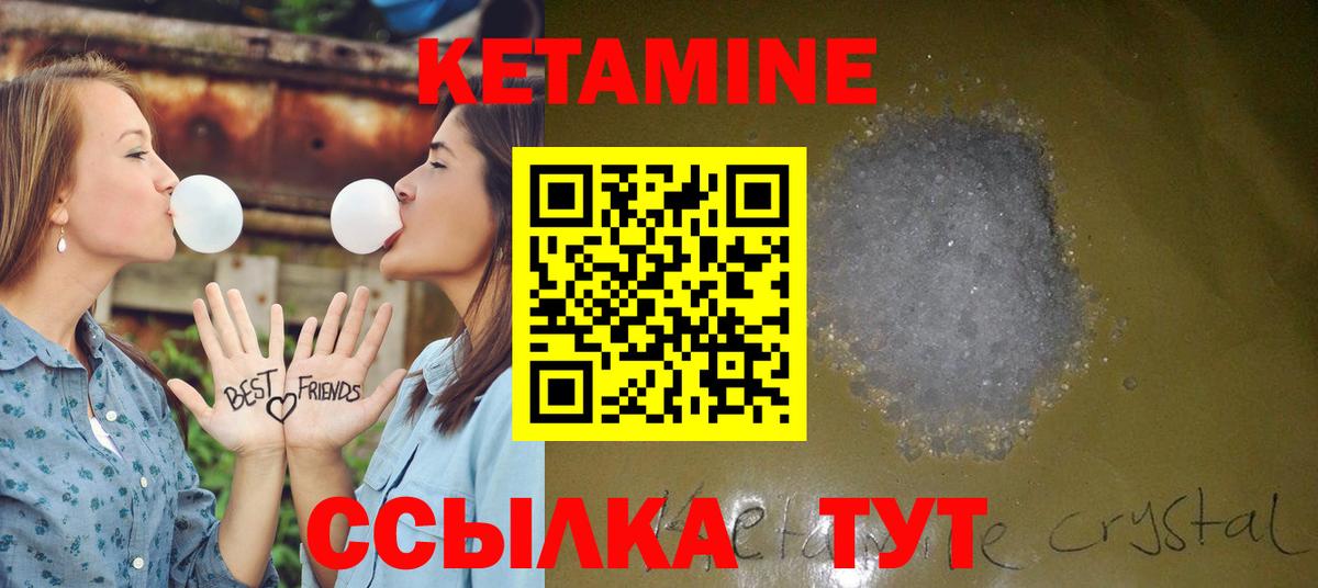 Кетамин VHQ  КЕТАМИН ketamine  shop наркотические препараты  Гудермес  Вход с VPN 
