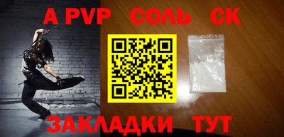 твердый Балаково