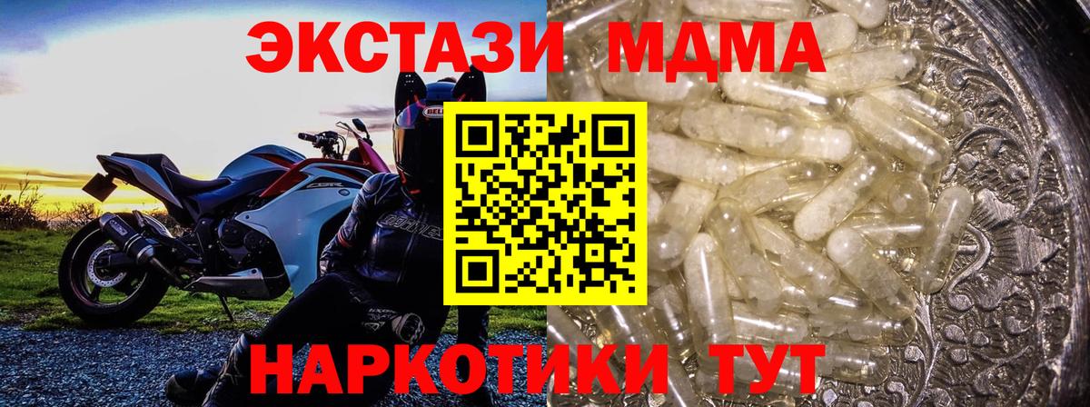 МДМА crystal Гудермес