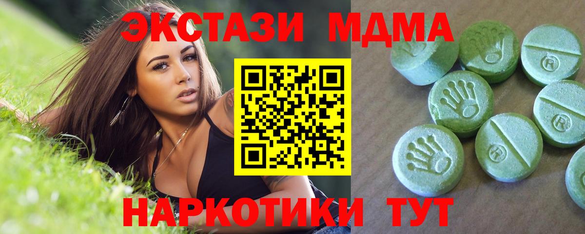 МДМА crystal  Вход с VPN  Гудермес  МДМА crystal 