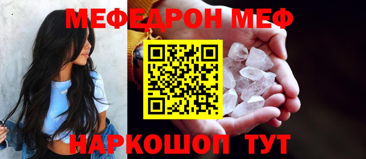 Гудермес  МЯУ-МЯУ мука  Вход с VPN  МЯУ-МЯУ  МЕФ mephedrone 