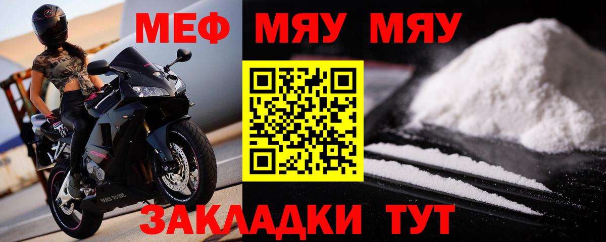 Мефедрон мука Гудермес