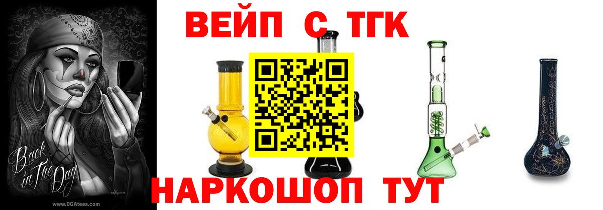 Дистиллят ТГК гашишное масло  Вход с VPN  Гудермес 