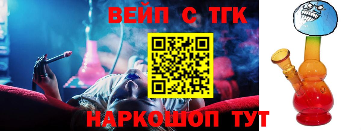 ТГК жижа Гудермес